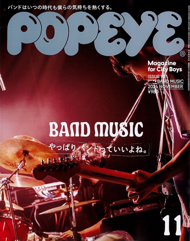 POPEYE 11月号