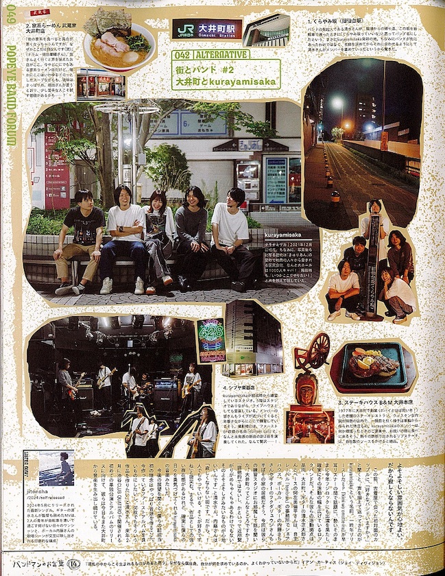 POPEYE 11月号